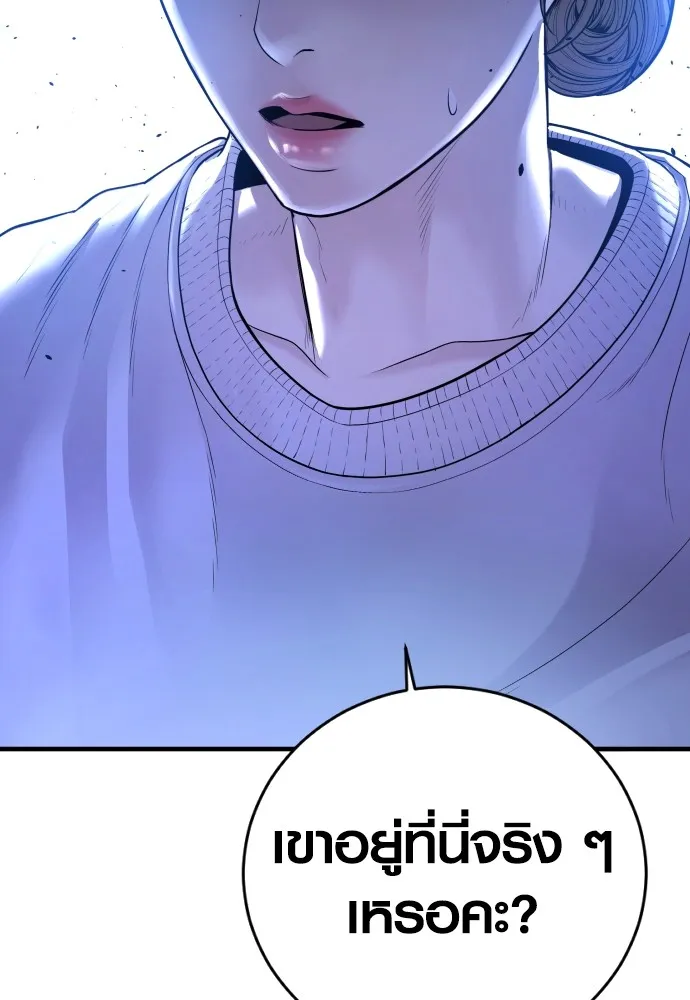 Juvenile Offender ตอนที่ 60 230
