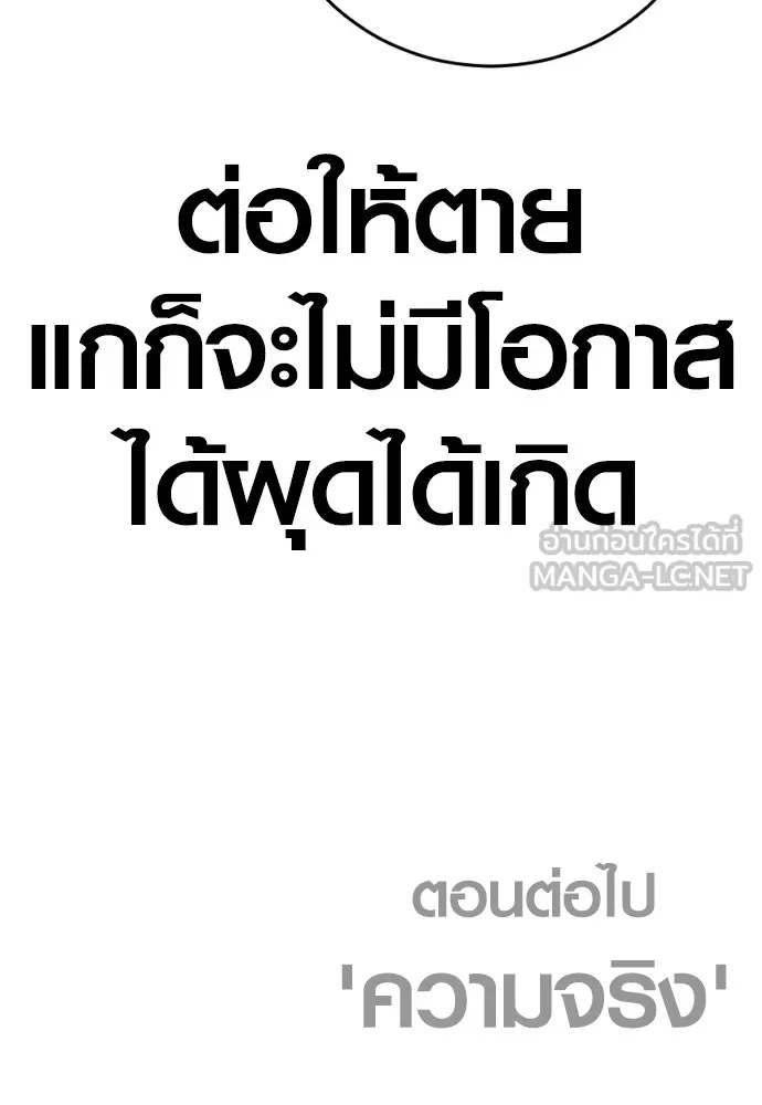 Juvenile Offender ตอนที่ 60 231
