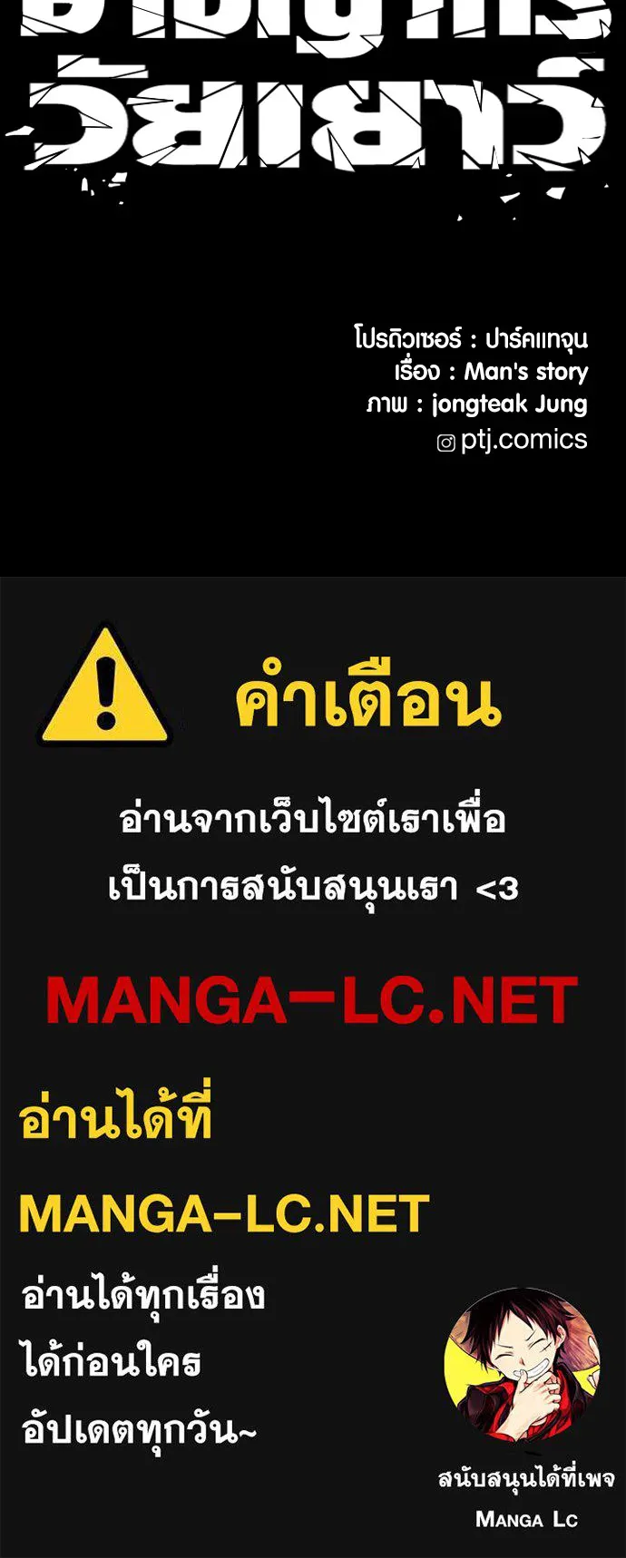 Juvenile Offender ตอนที่ 60 233