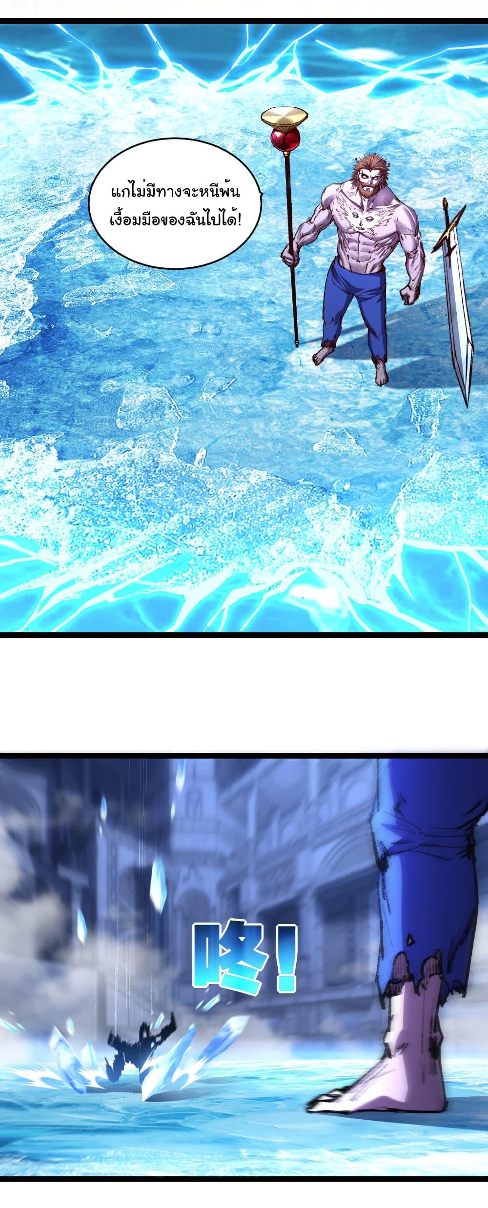 Moon Slayer (I ตอนที่ 60 24