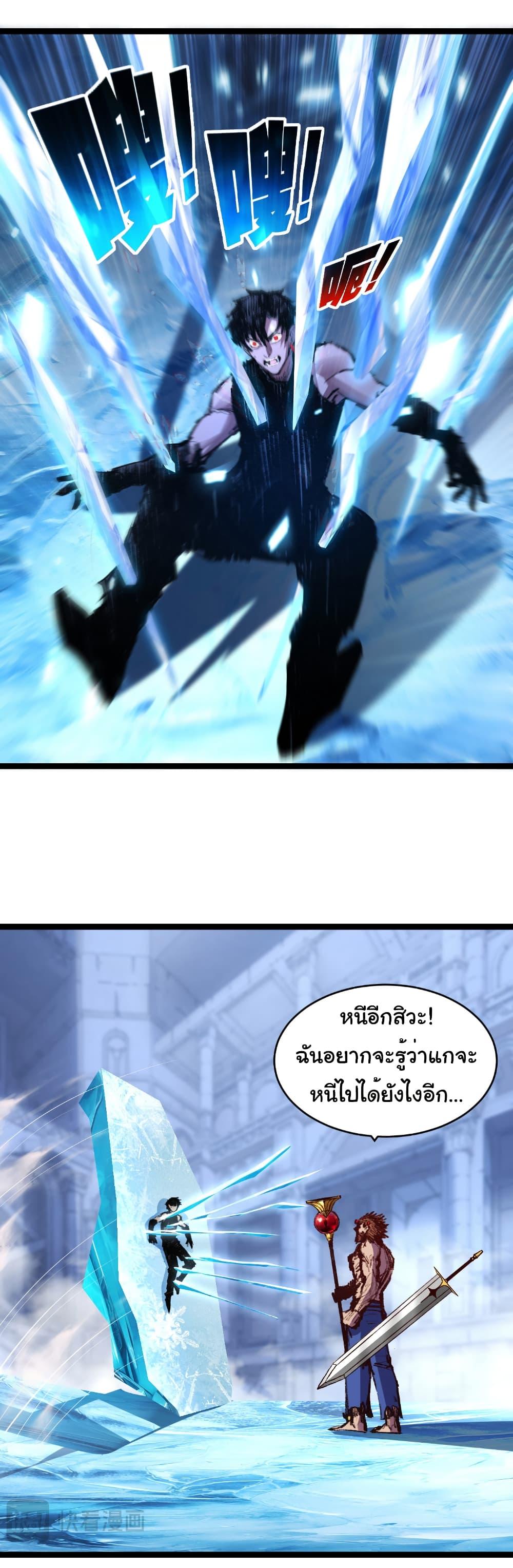 Moon Slayer (I ตอนที่ 60 25