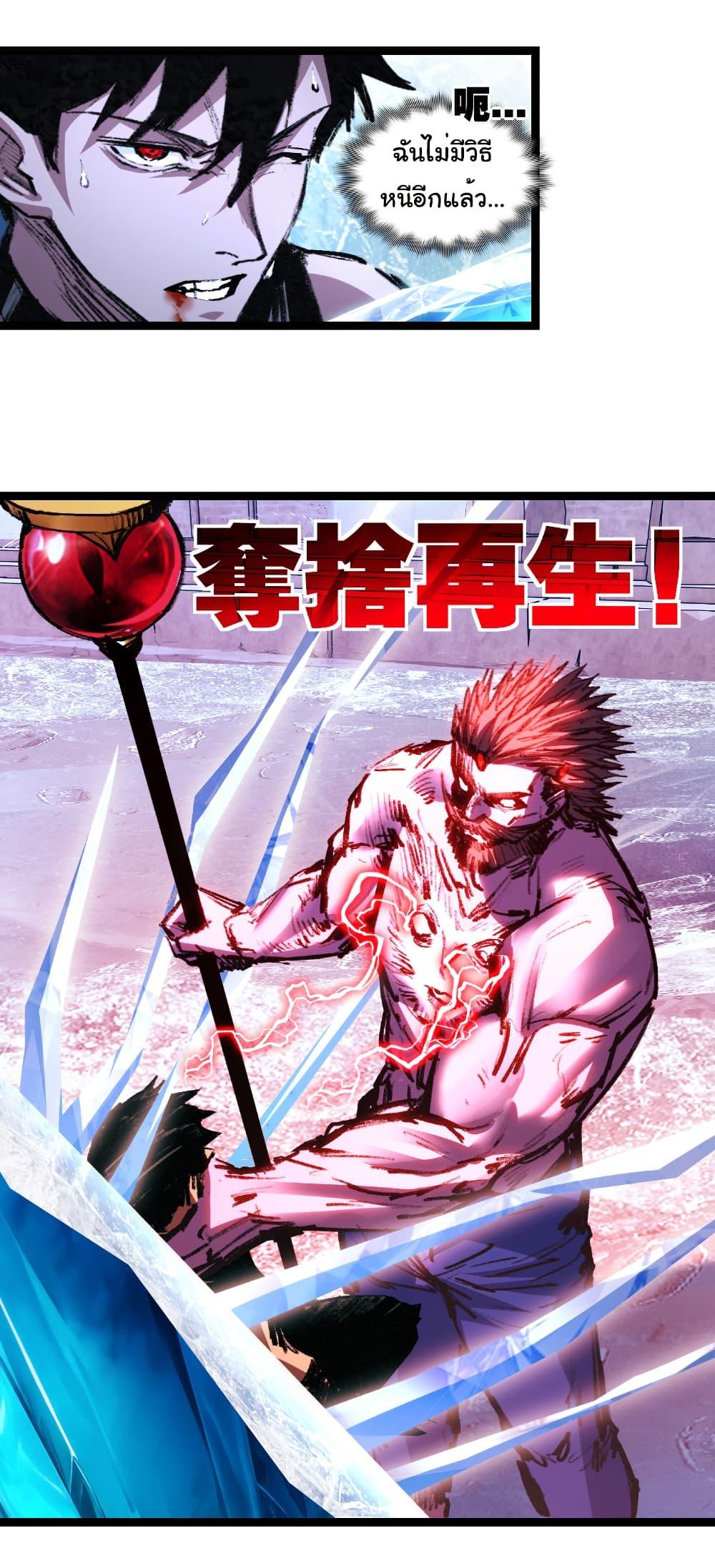 Moon Slayer (I ตอนที่ 60 26