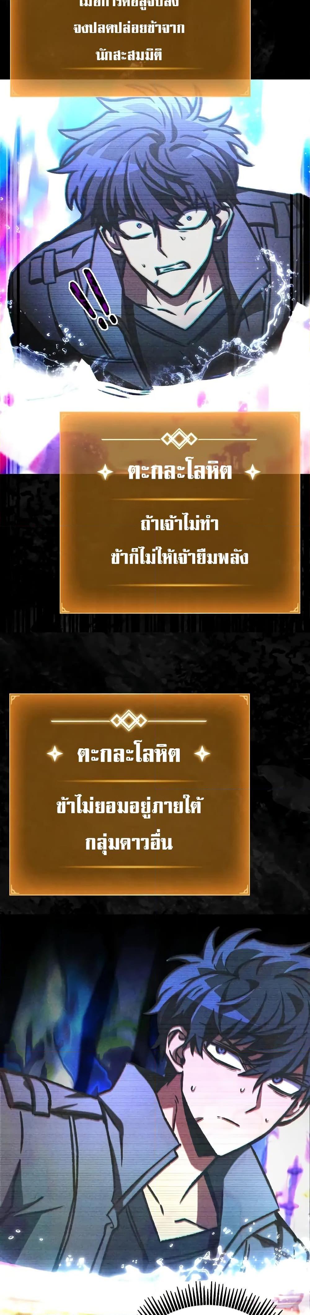 The Genius Assassin Who Eats Everything ตอนที่ 60 27