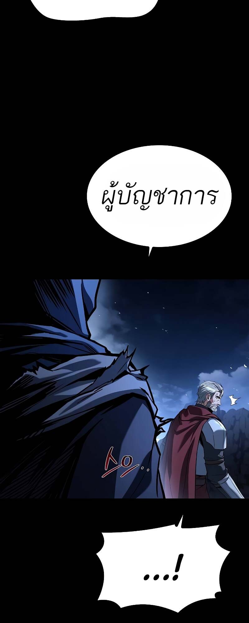 A Wizard ตอนที่ 60 27