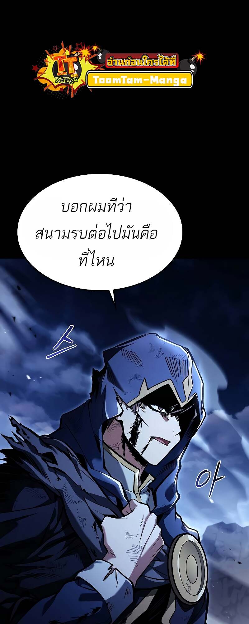 A Wizard ตอนที่ 60 28