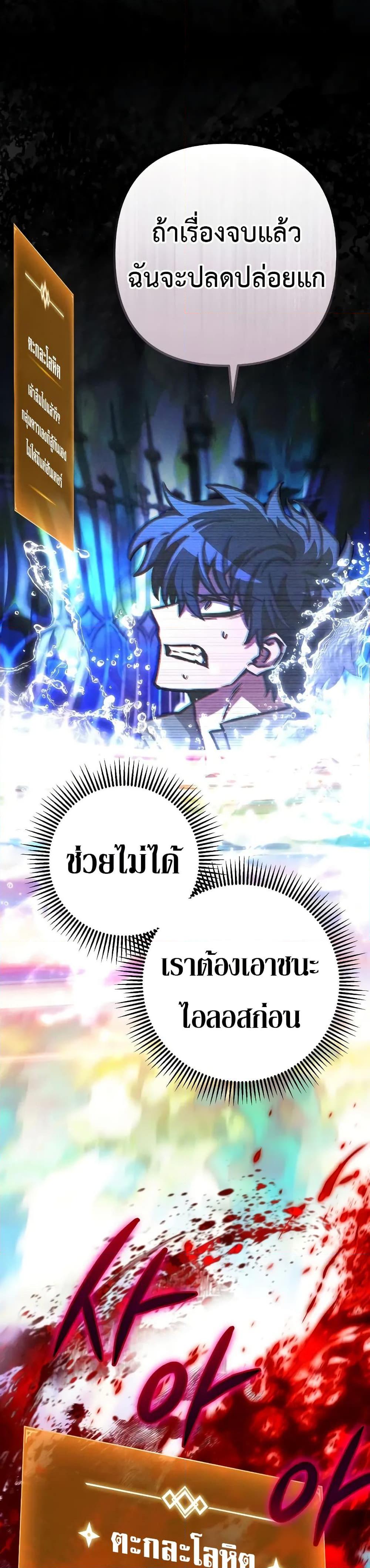 The Genius Assassin Who Eats Everything ตอนที่ 60 29