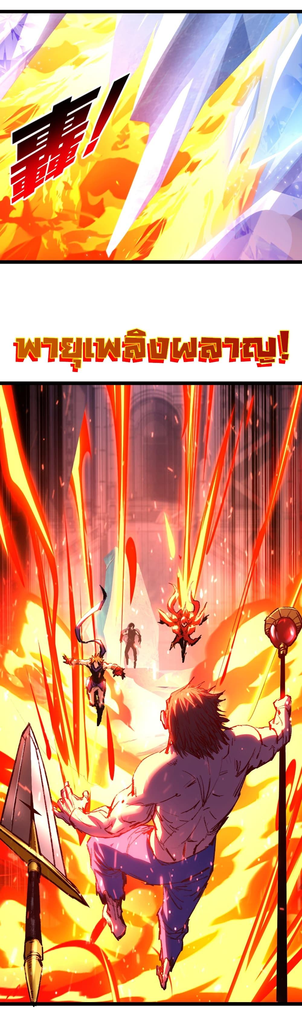Moon Slayer (I ตอนที่ 60 29