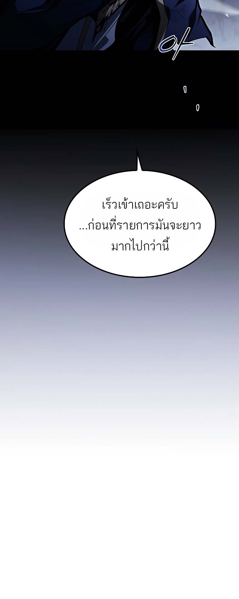 A Wizard ตอนที่ 60 29