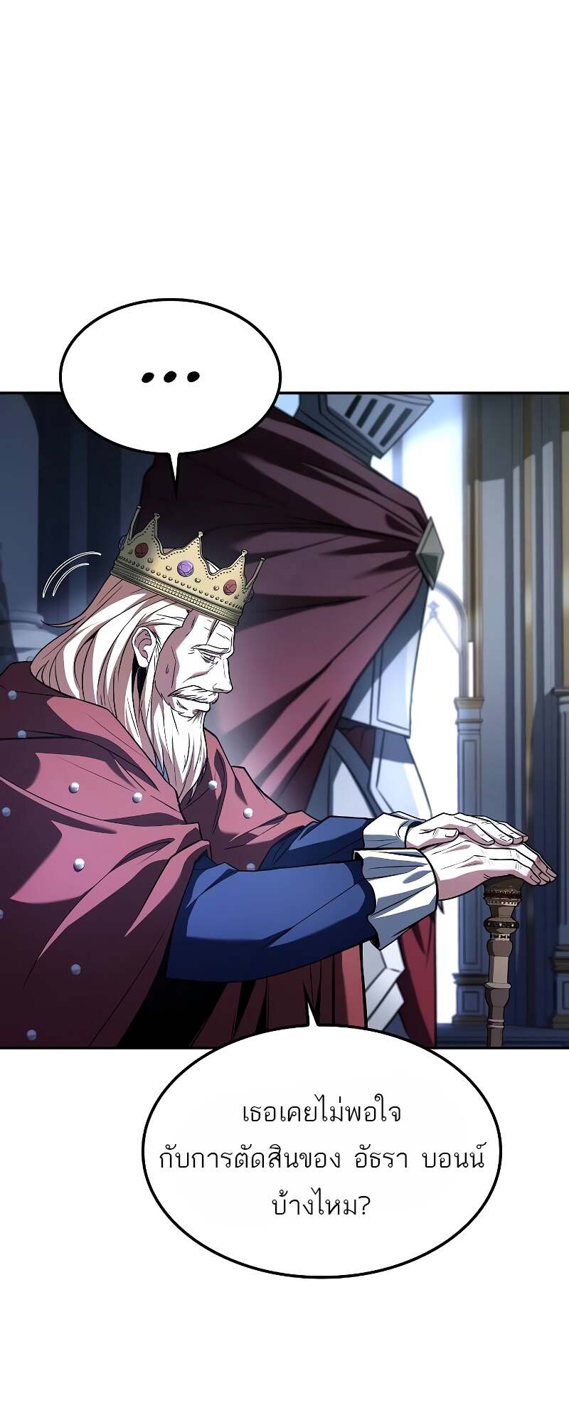 A Wizard ตอนที่ 60 30