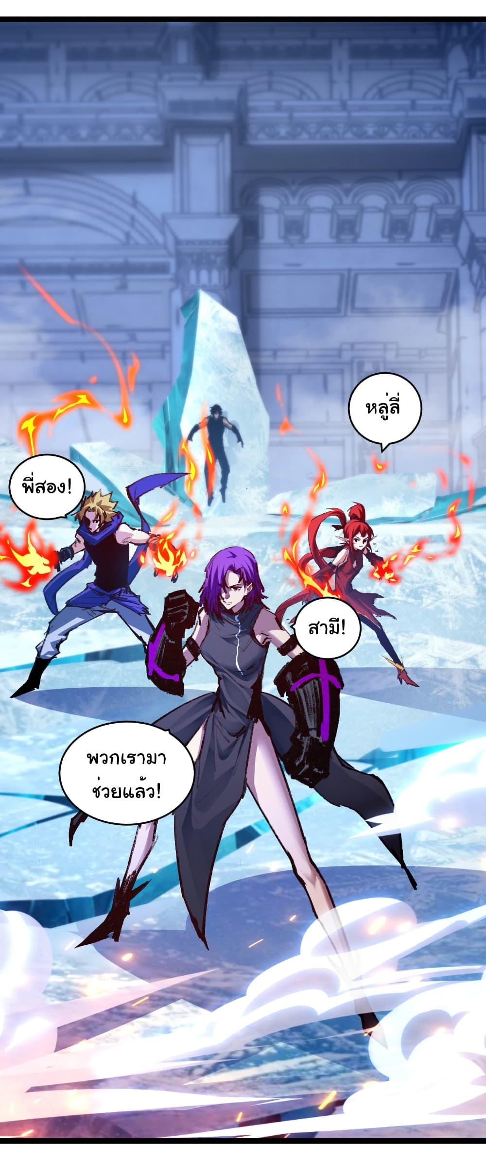 Moon Slayer (I ตอนที่ 60 32