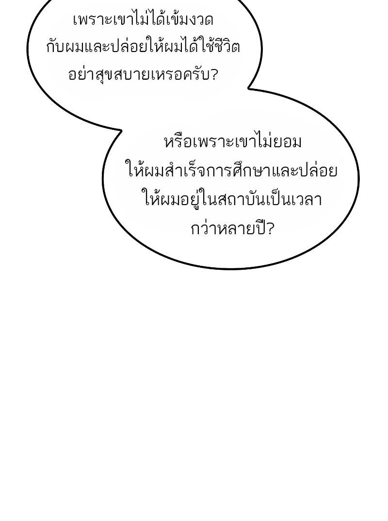 A Wizard ตอนที่ 60 32