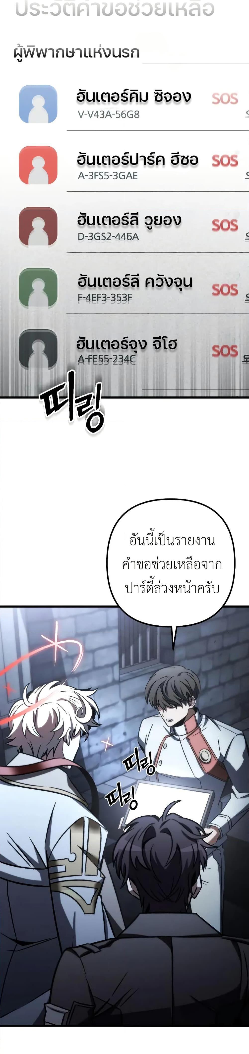 The Genius Assassin Who Eats Everything ตอนที่ 60 35