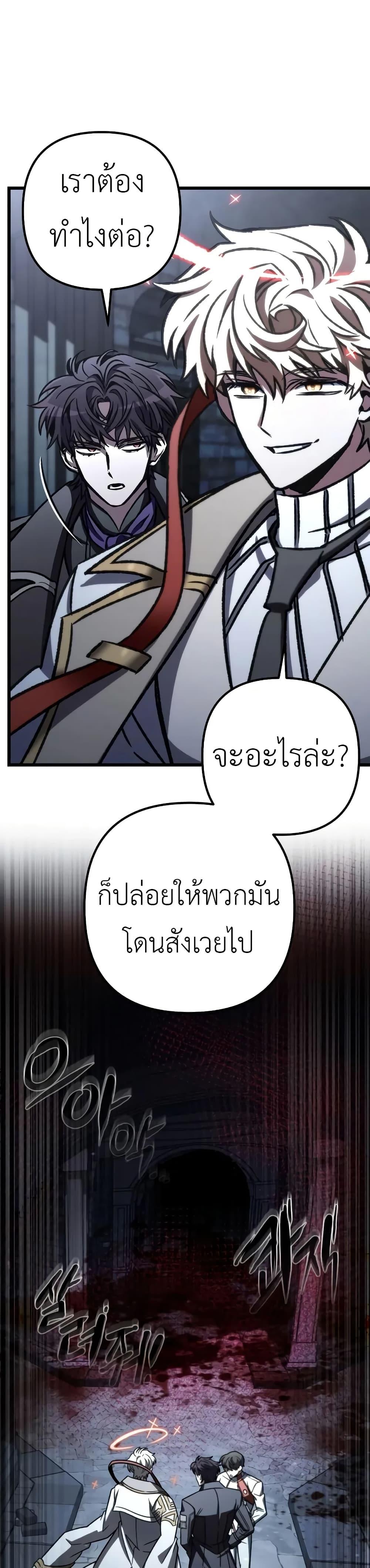 The Genius Assassin Who Eats Everything ตอนที่ 60 36