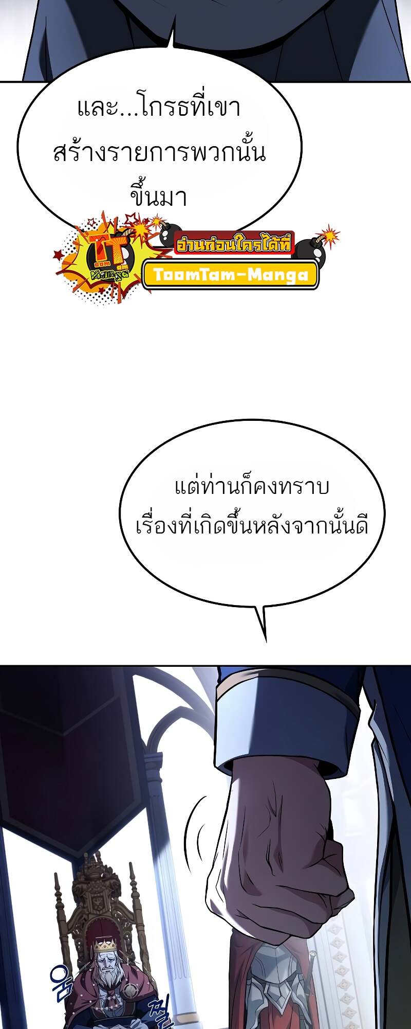 A Wizard ตอนที่ 60 36