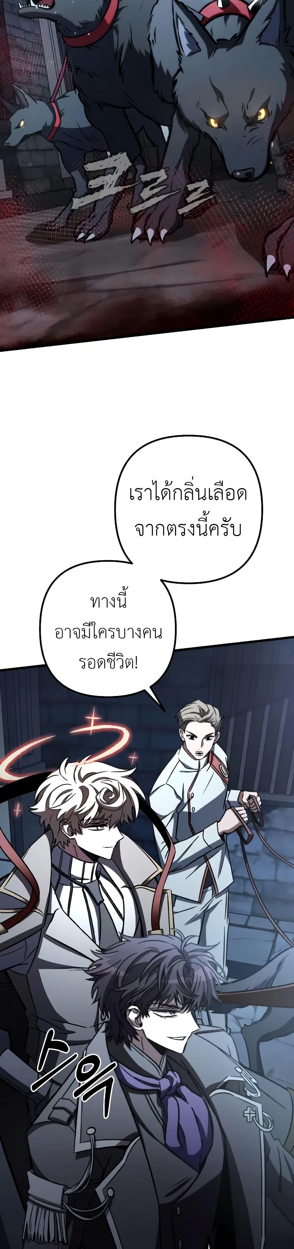 The Genius Assassin Who Eats Everything ตอนที่ 60 38