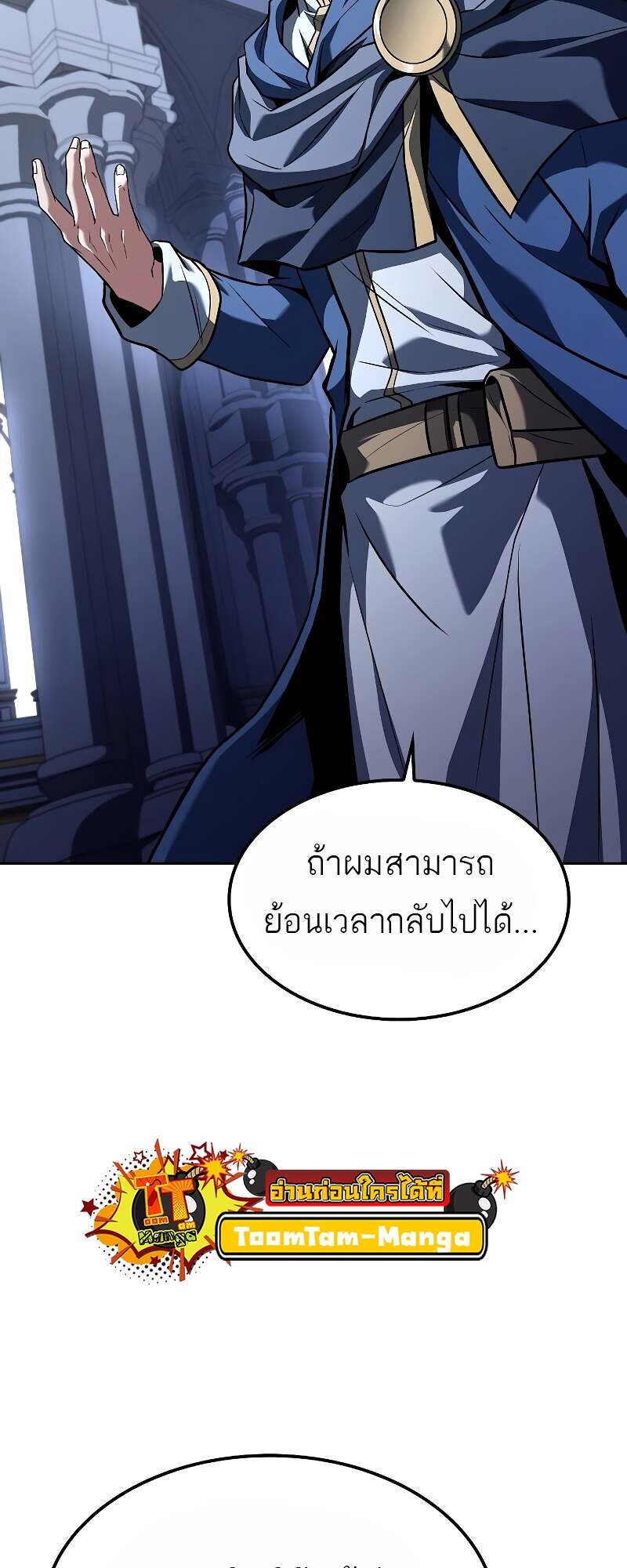 A Wizard ตอนที่ 60 39