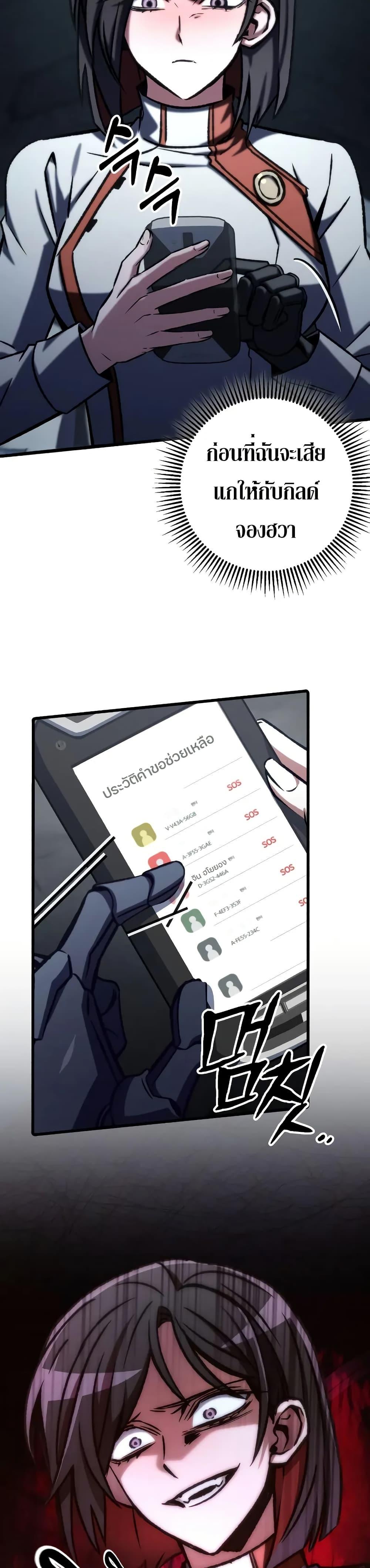 The Genius Assassin Who Eats Everything ตอนที่ 60 40