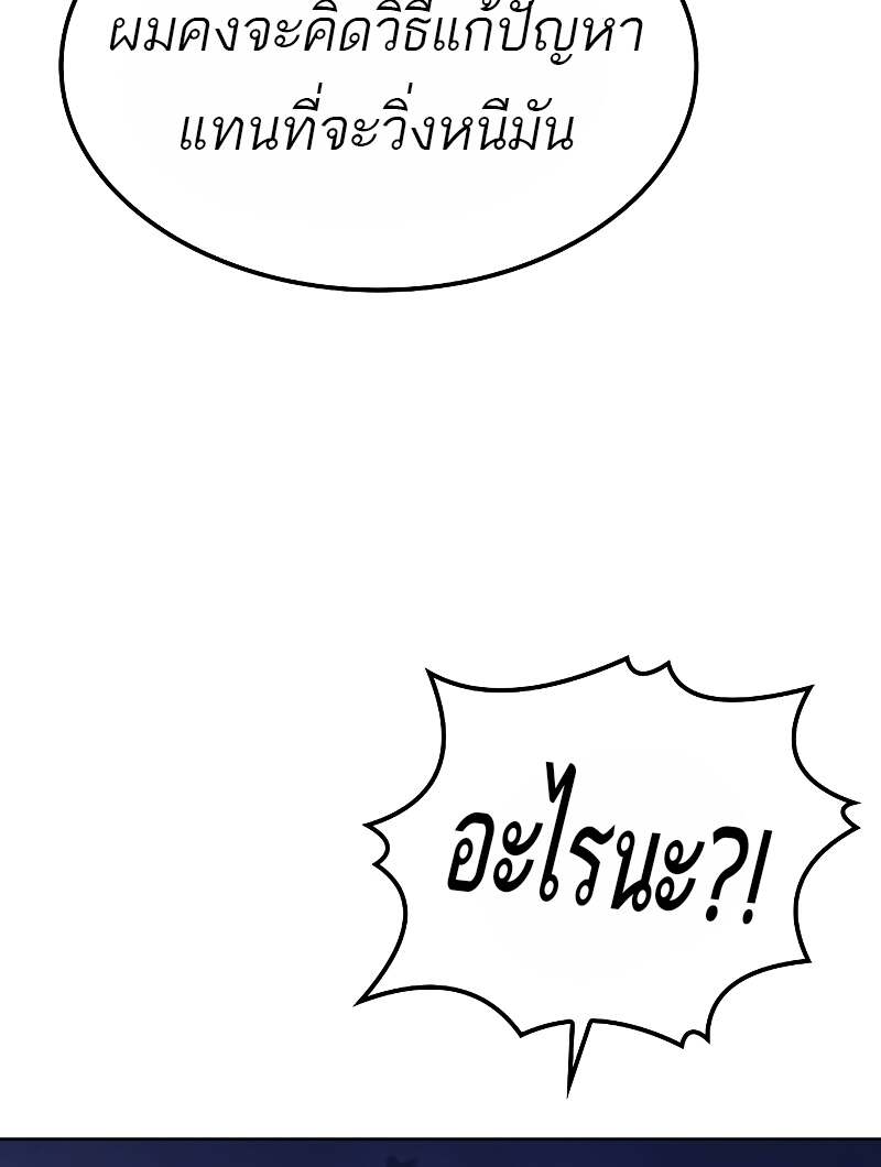 A Wizard ตอนที่ 60 40