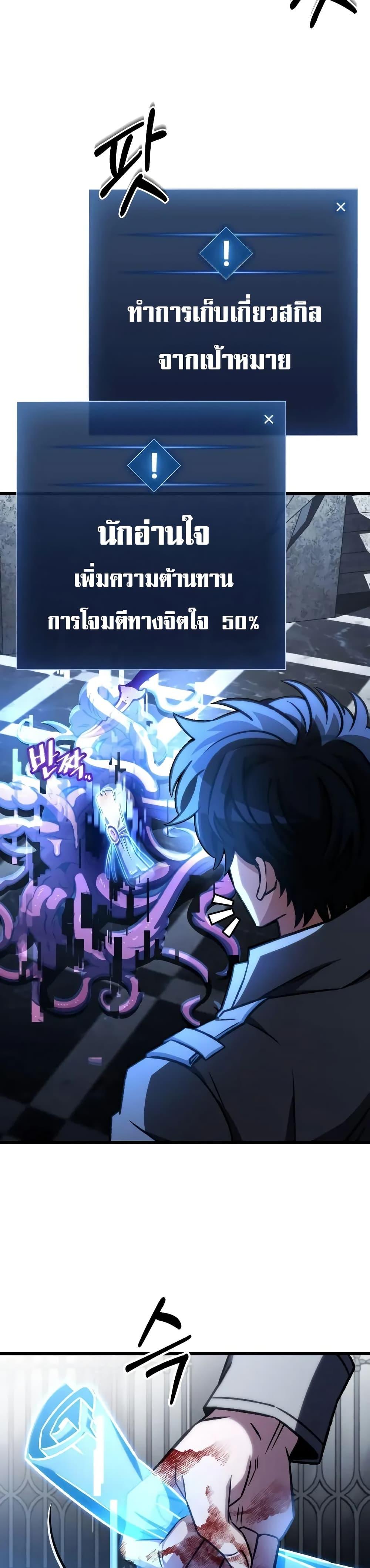 The Genius Assassin Who Eats Everything ตอนที่ 60 44
