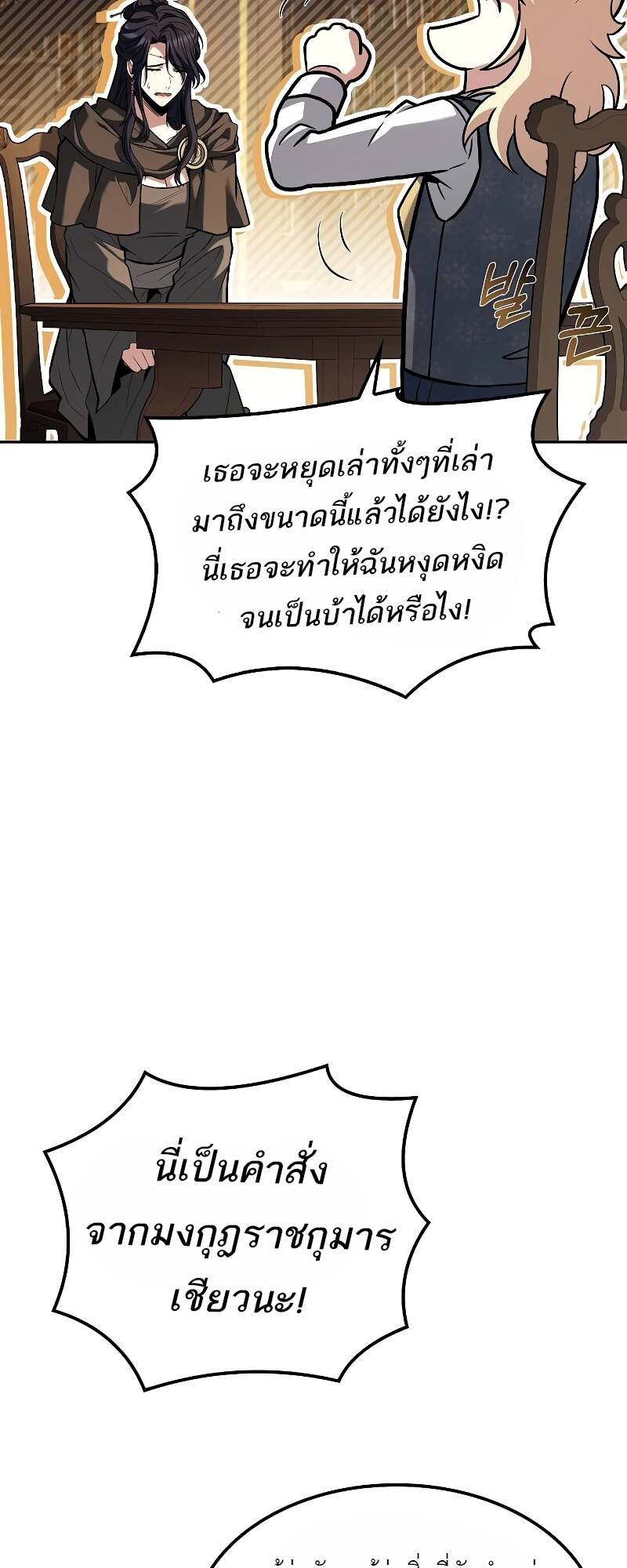 A Wizard ตอนที่ 60 45