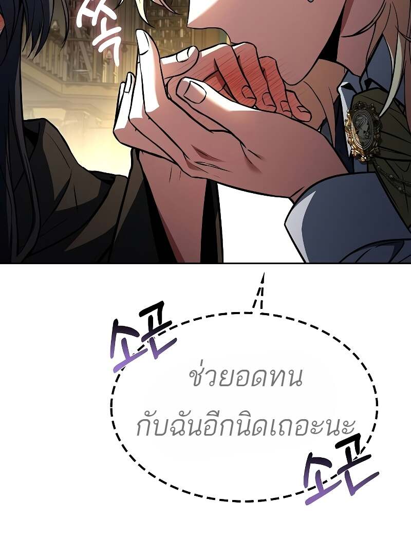 A Wizard ตอนที่ 60 55