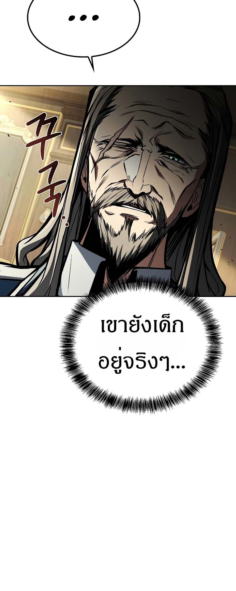 A Wizard ตอนที่ 60 60