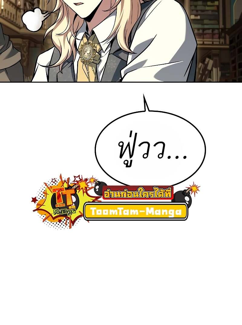 A Wizard ตอนที่ 60 63