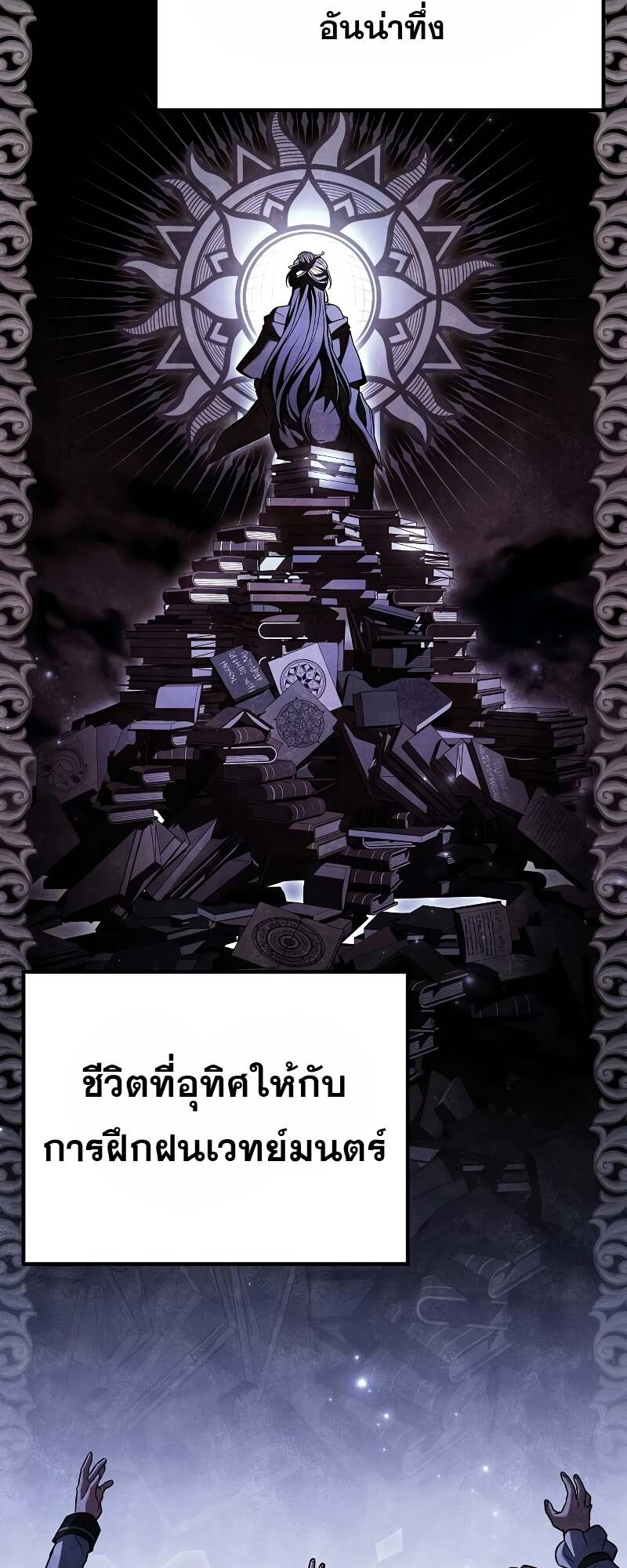 A Wizard ตอนที่ 60 67