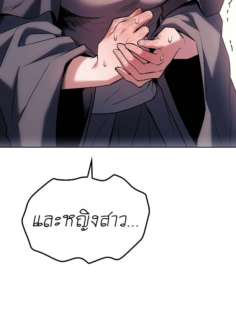 A Wizard ตอนที่ 60 71