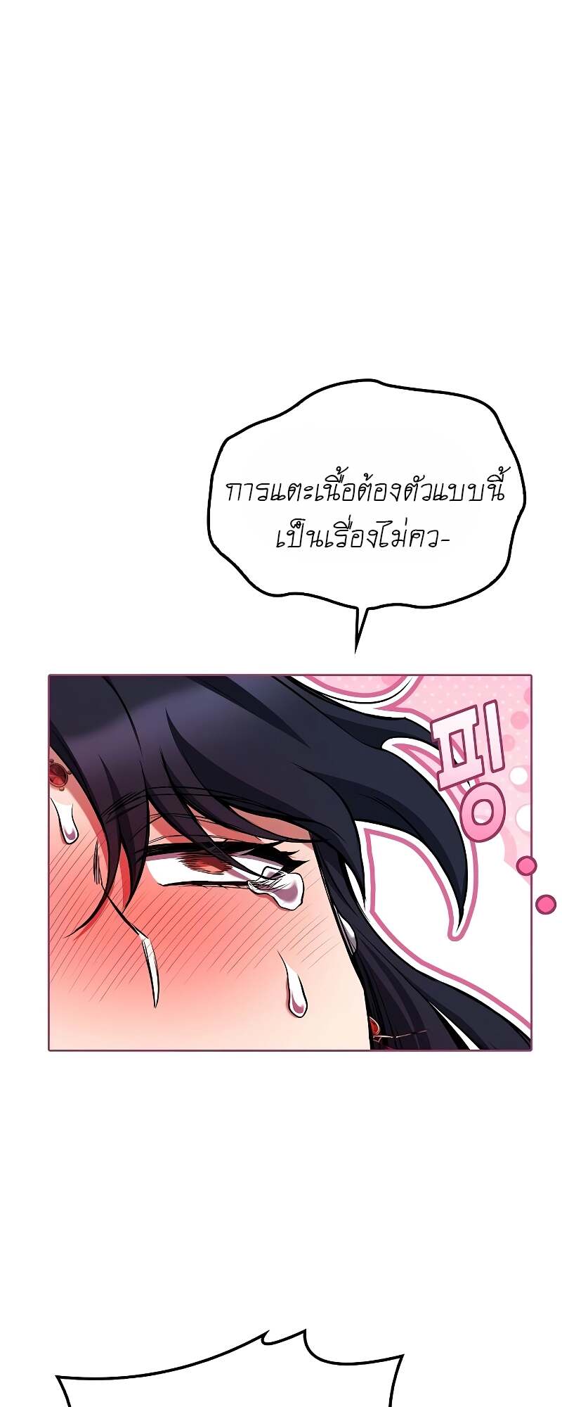 A Wizard ตอนที่ 60 72