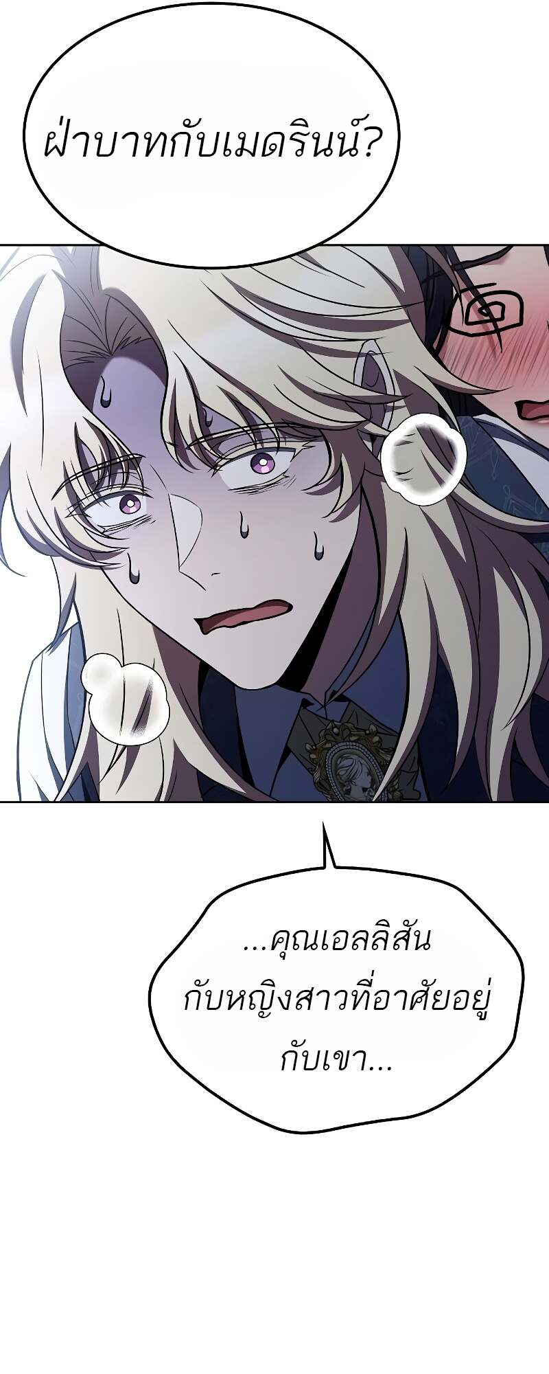 A Wizard ตอนที่ 60 79