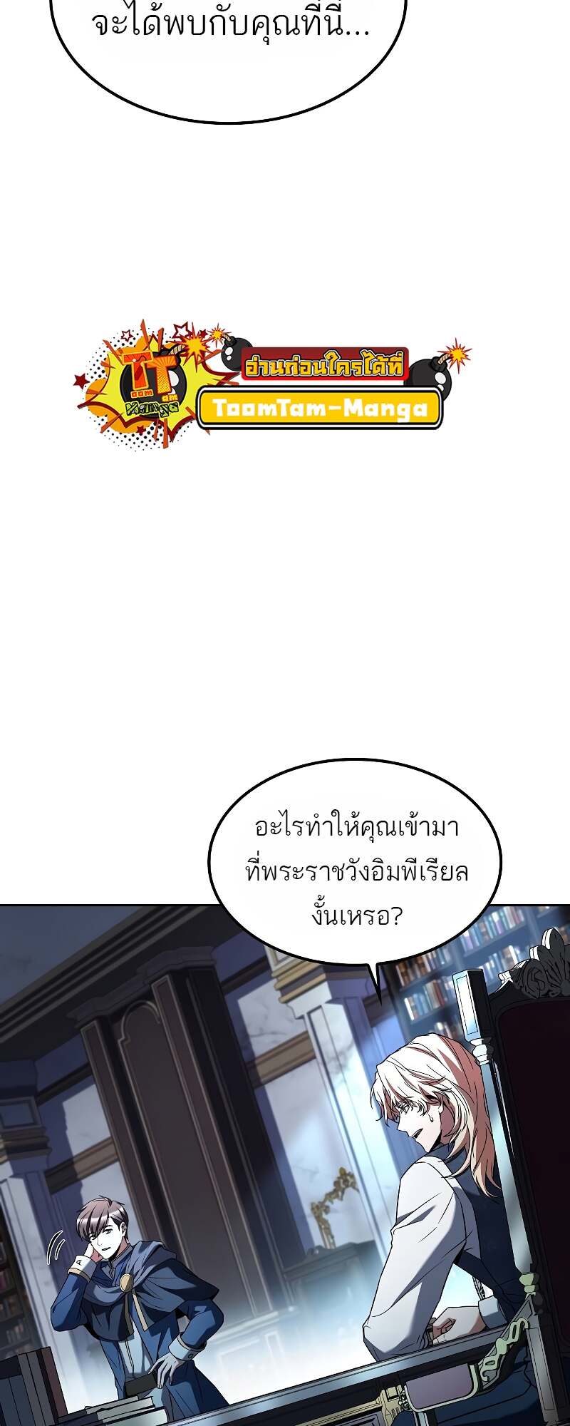 A Wizard ตอนที่ 60 82