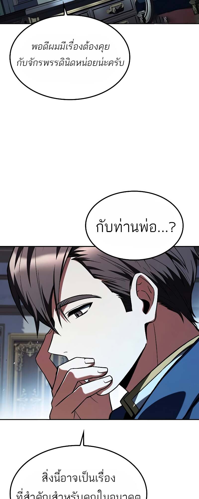 A Wizard ตอนที่ 60 83
