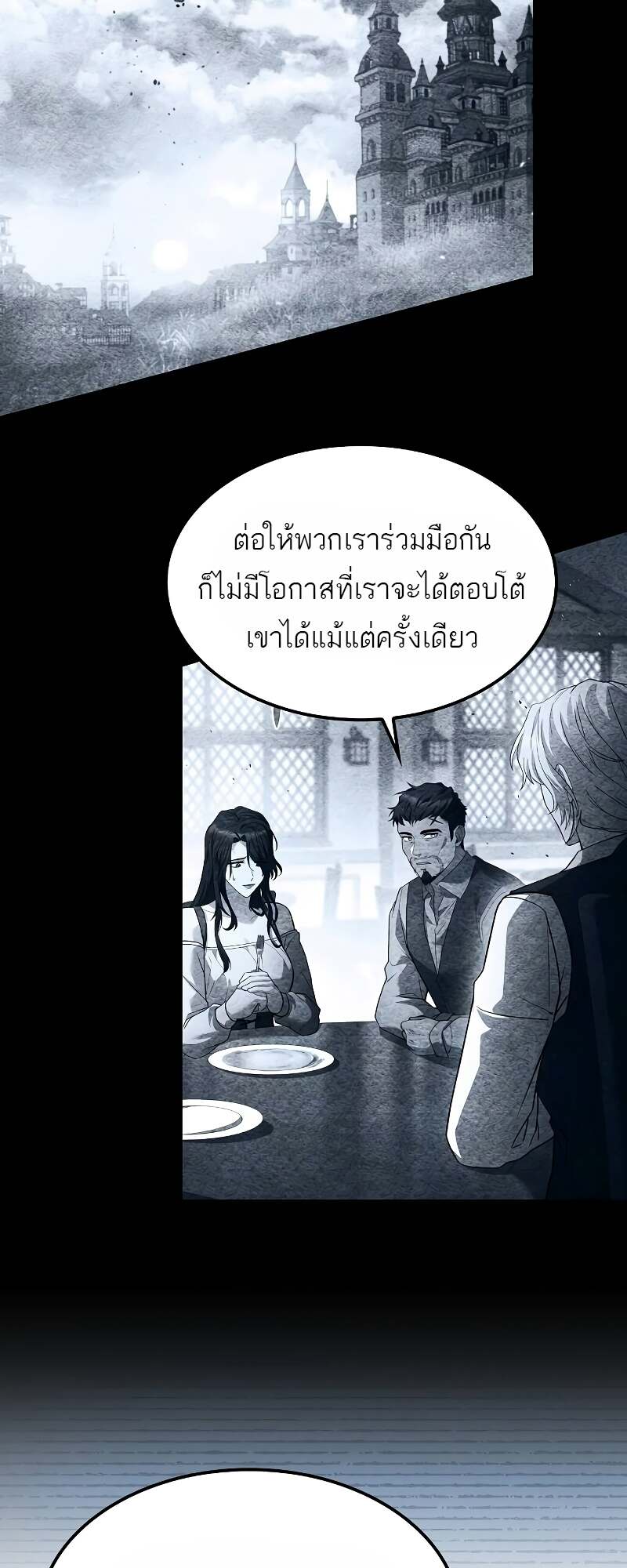 A Wizard ตอนที่ 60 91