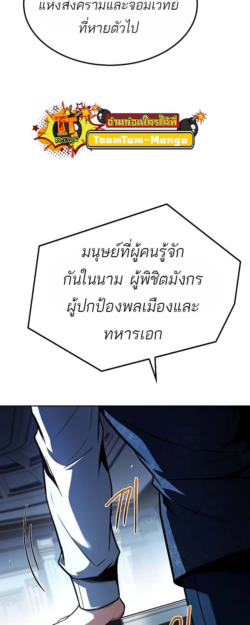 A Wizard ตอนที่ 60 93