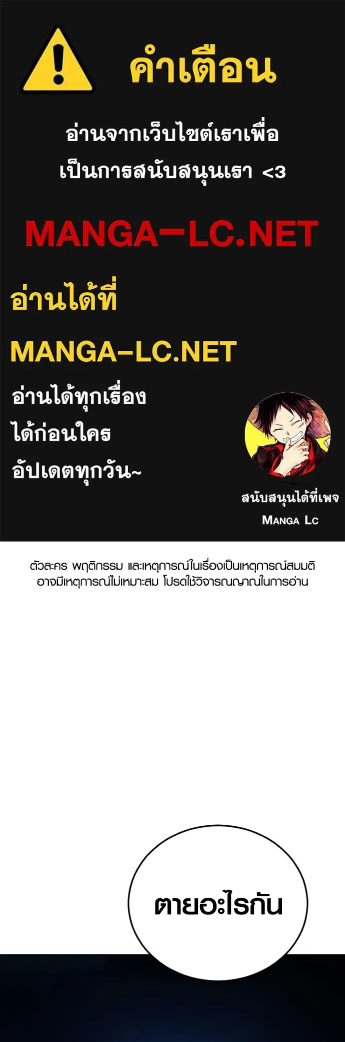 Juvenile Offender ตอนที่ 61 1