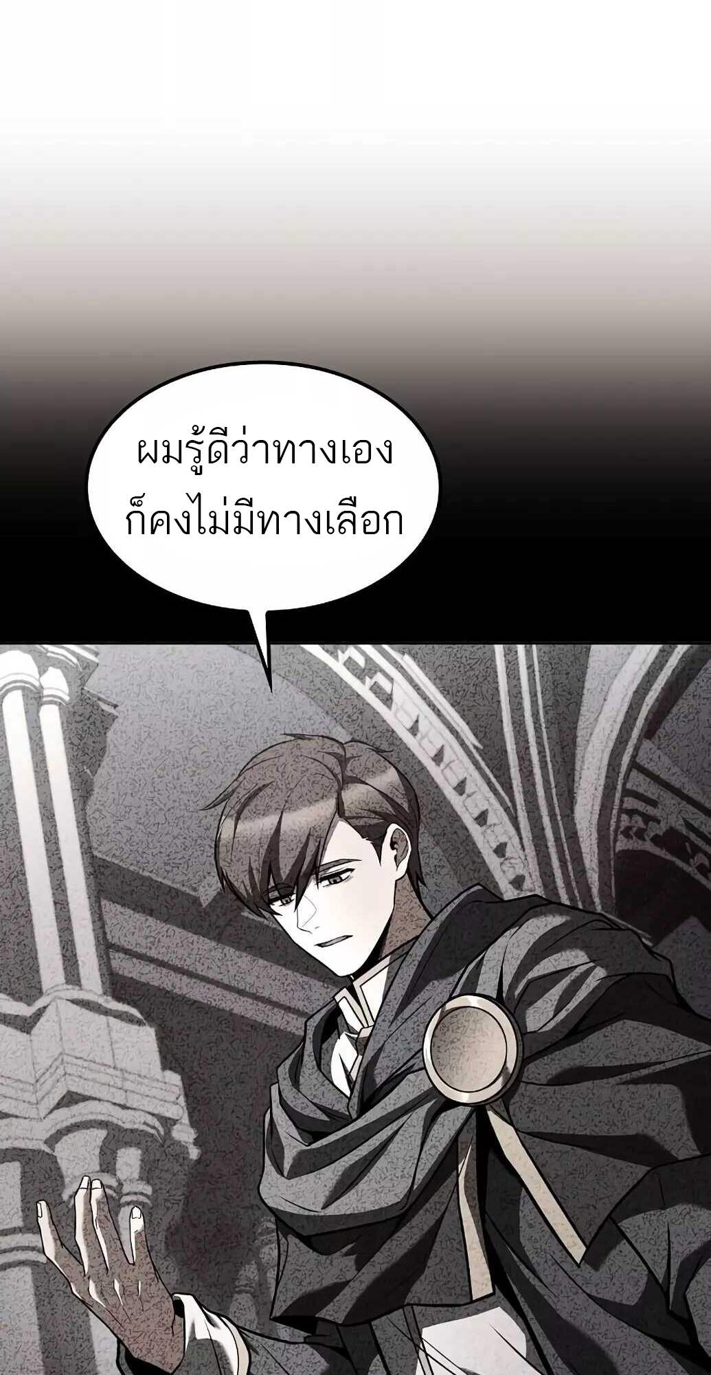 A Wizard ตอนที่ 61 3