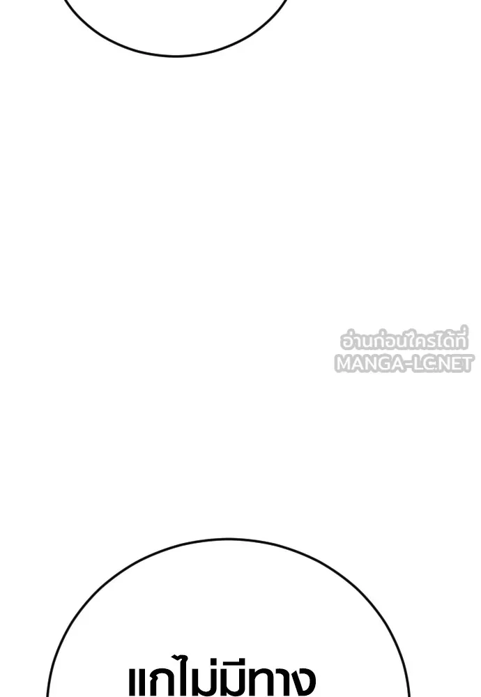 Juvenile Offender ตอนที่ 61 3