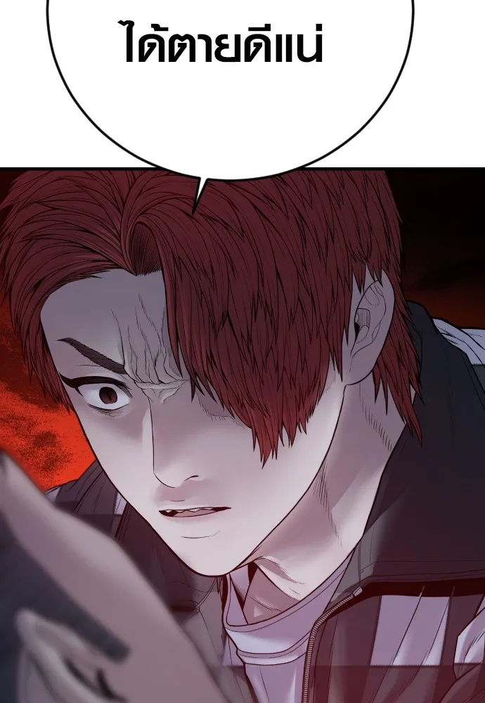 Juvenile Offender ตอนที่ 61 4