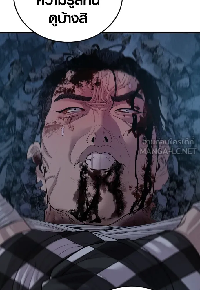 Juvenile Offender ตอนที่ 61 6