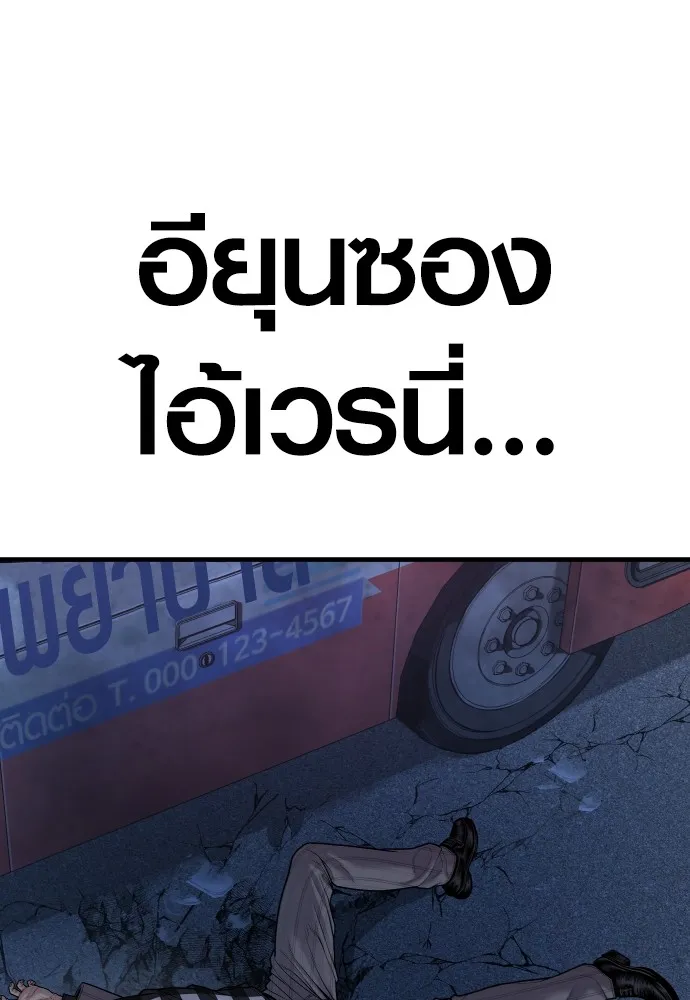 Juvenile Offender ตอนที่ 61 7