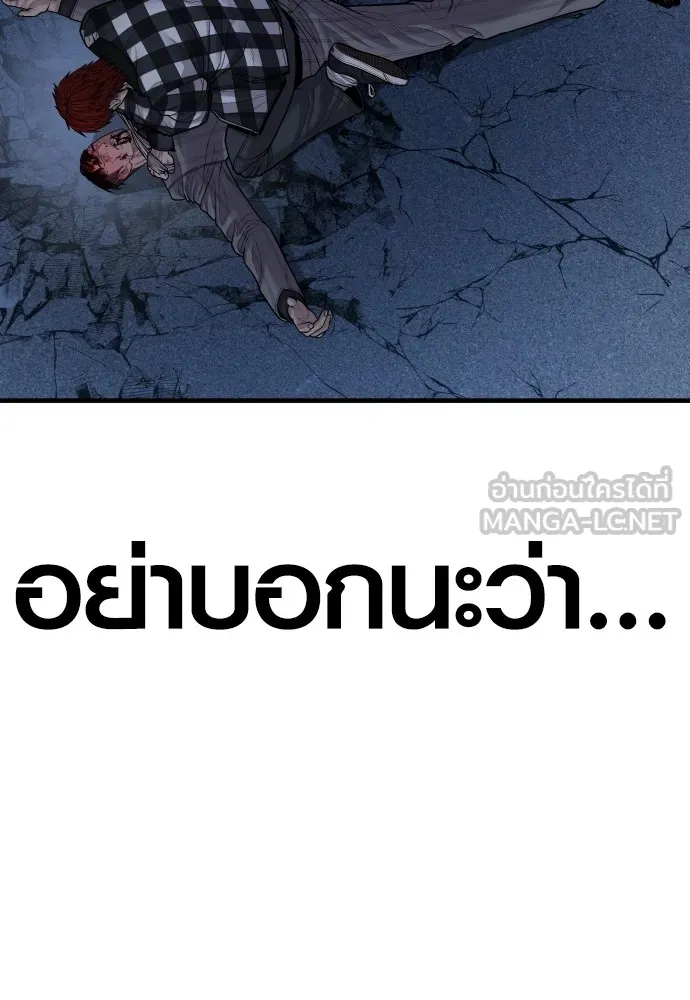 Juvenile Offender ตอนที่ 61 8