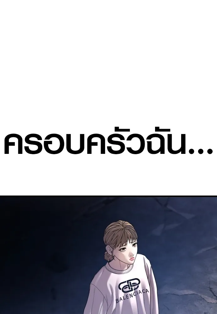 Juvenile Offender ตอนที่ 61 9