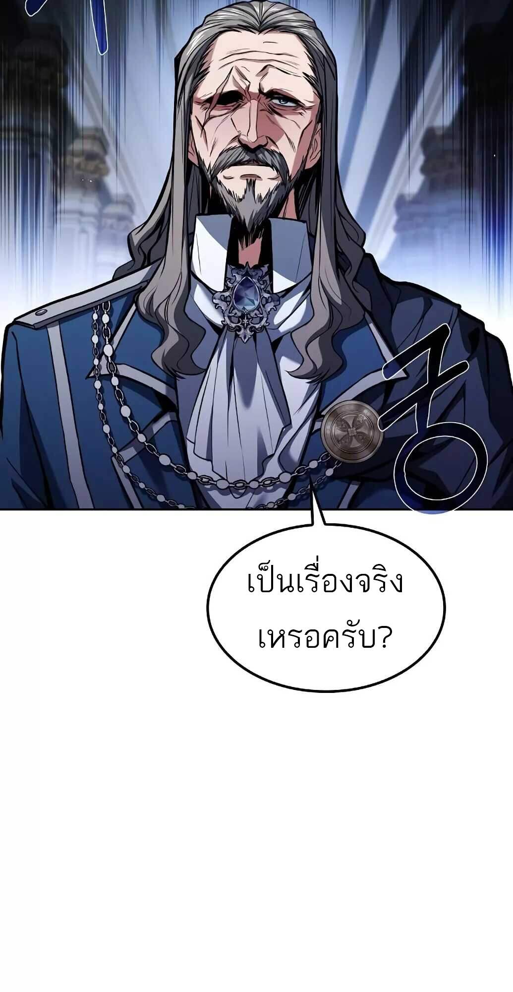 A Wizard ตอนที่ 61 10