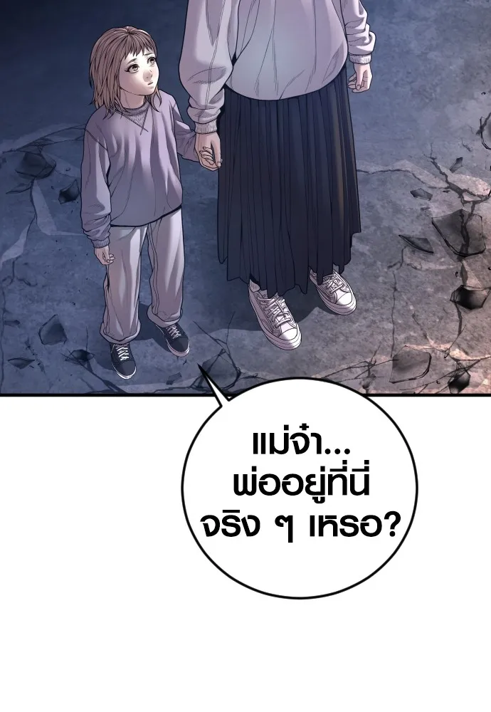 Juvenile Offender ตอนที่ 61 10