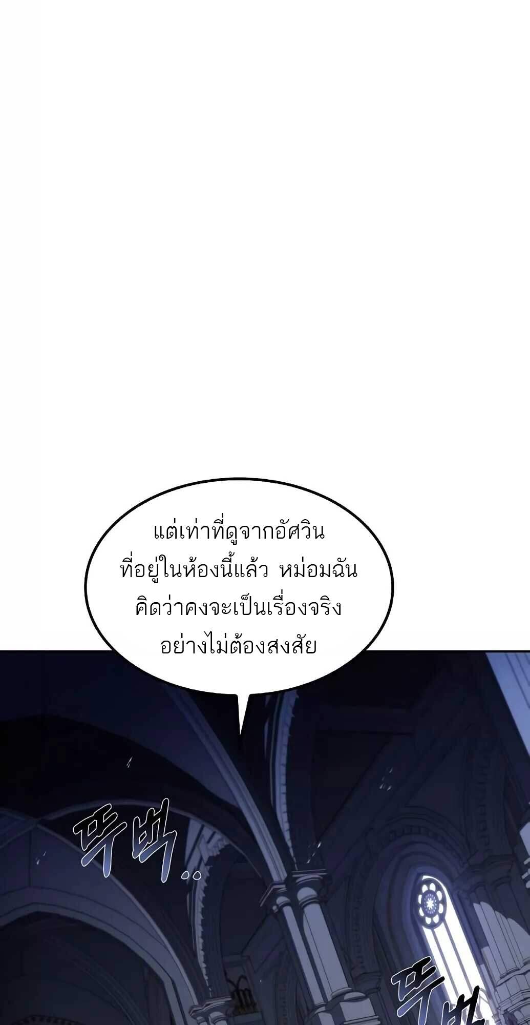 A Wizard ตอนที่ 61 11