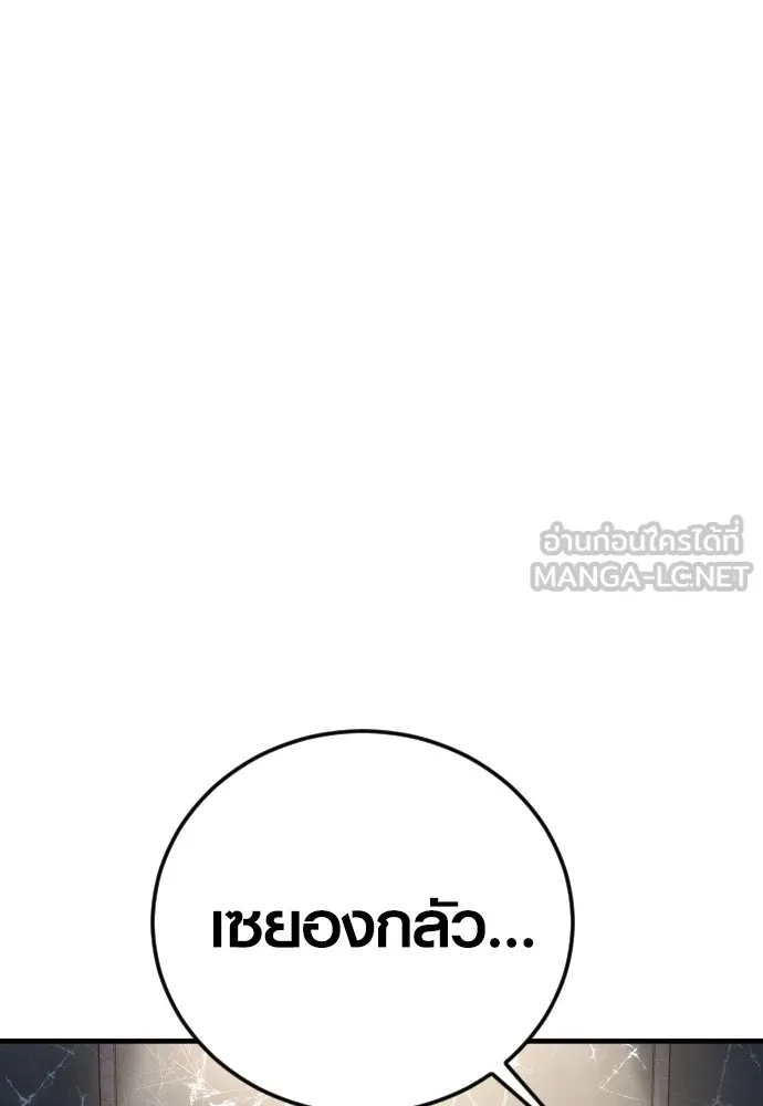 Juvenile Offender ตอนที่ 61 11