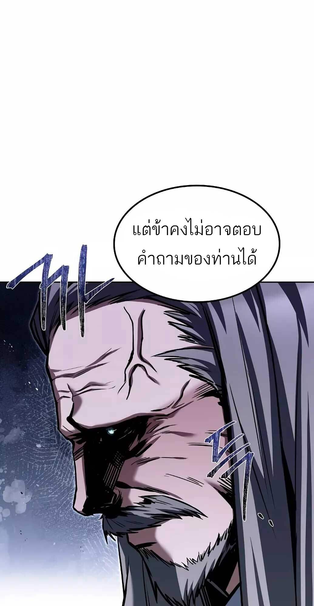 A Wizard ตอนที่ 61 14
