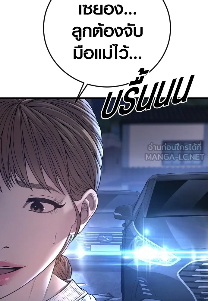 Juvenile Offender ตอนที่ 61 14