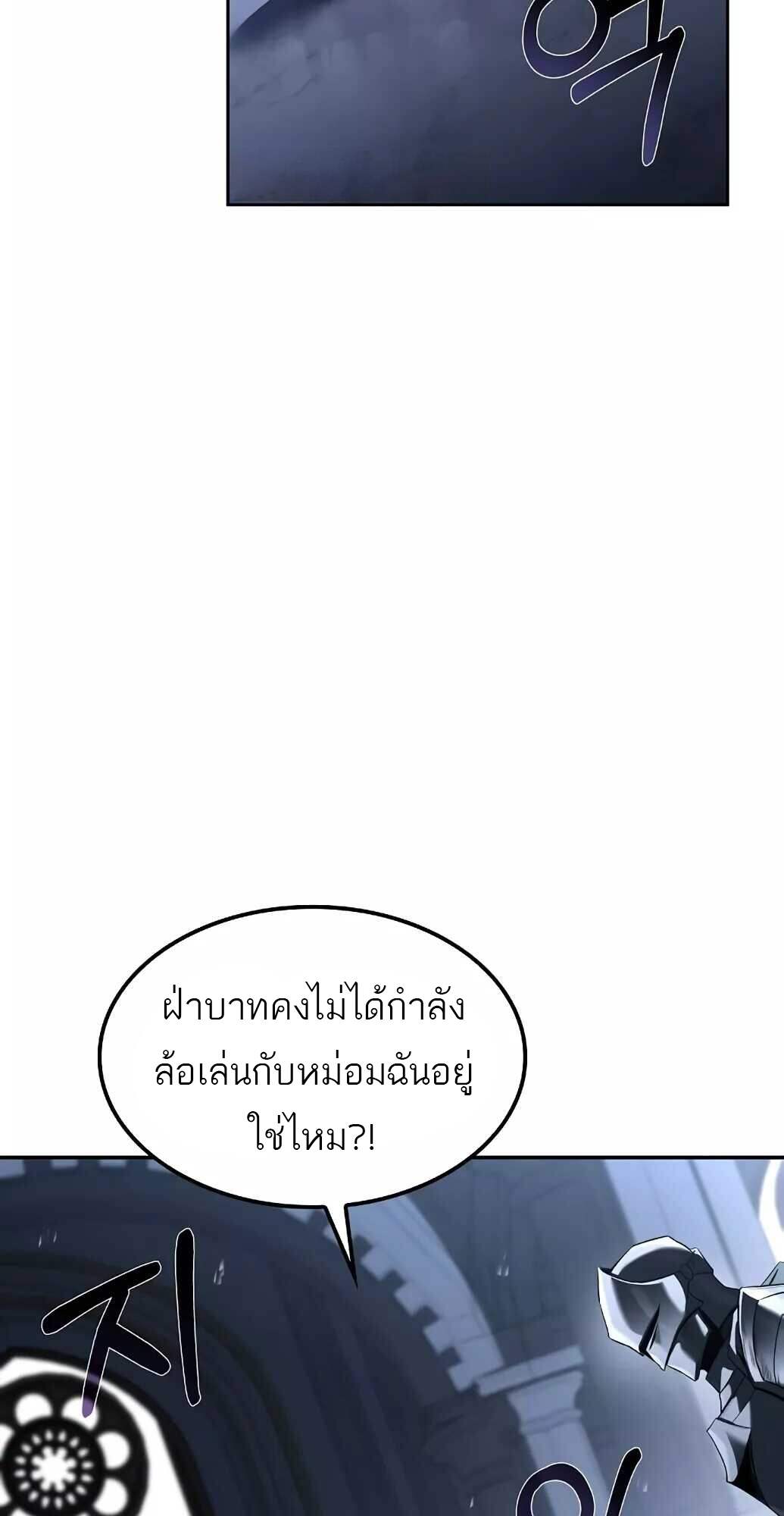 A Wizard ตอนที่ 61 16